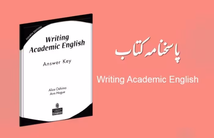 جواب تمرینات Writing Academic English