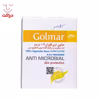 صابون آنتی میکروبیال 0.2 درصد گلمر