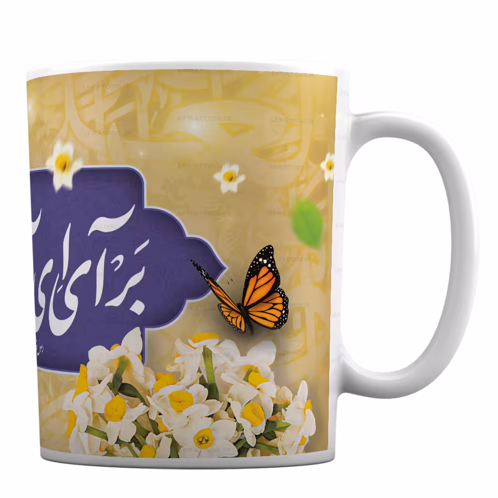 ماگ سرامیکی مذهبی طرح «شعر انتظار» کد 72
