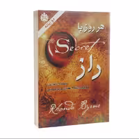 کتاب هر روز با راز دو زبانه اثر راندا برن انتشارات انسان برتر