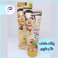 ماسک پیلاف صورت طلا و حلزون XQM 🐌