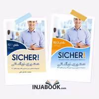 مجموعه دوجلدی دستور زبان Sicher B2