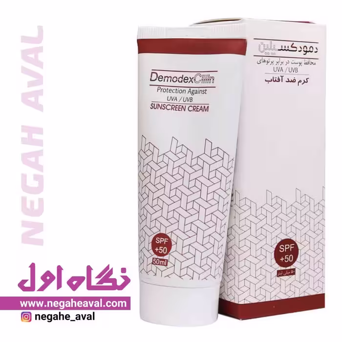 کرم ضدآفتاب فاقد چربی SPF50 رنگ مدیوم دمودکسیلین