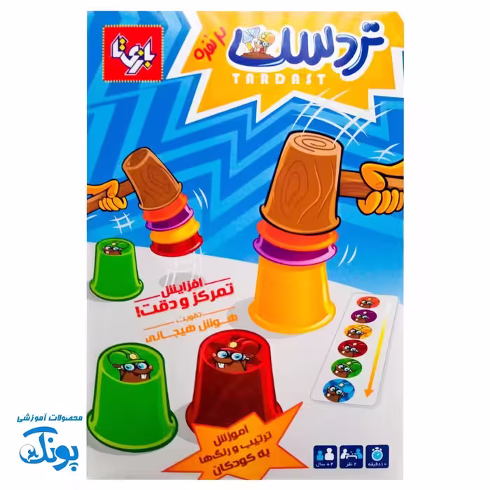 بازی تردست 2 نفره