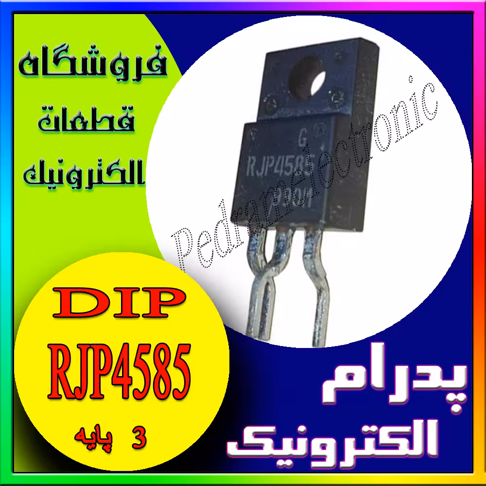 ترانزیستورTR RJP4585 TO-220F