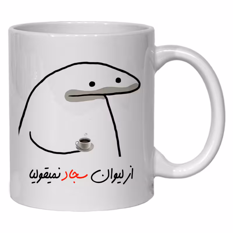 خرید ماگ-لیوان  لیوان شخصی سجاد کد 10