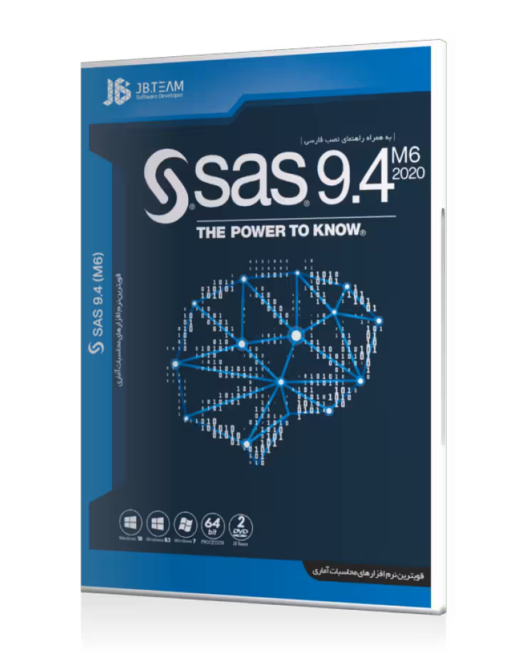 نرم افزار SAS 9.4 M6 2020 نشر JB TEAM