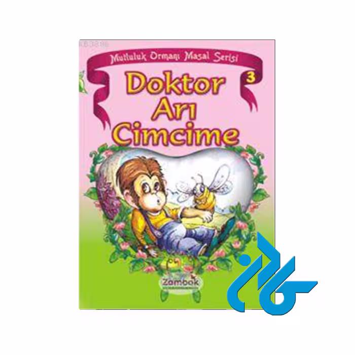 Doktor Arı Cimcime ، با 50% تخفیف ،انتشارات کادن