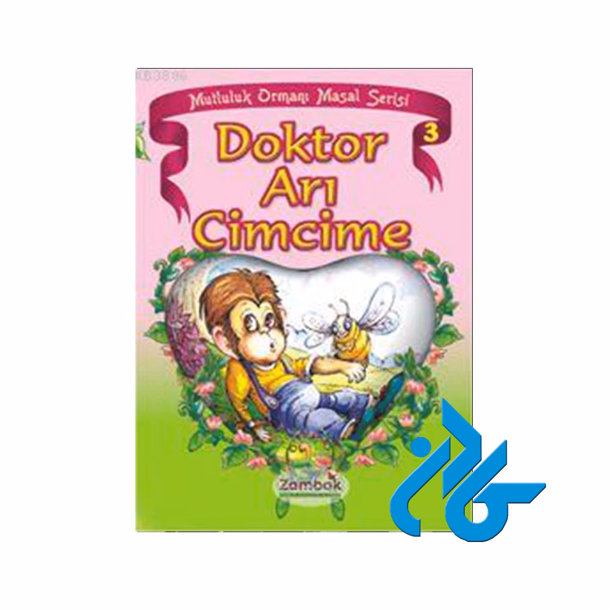 Doktor Arı Cimcime ، با 50% تخفیف ،انتشارات کادن
