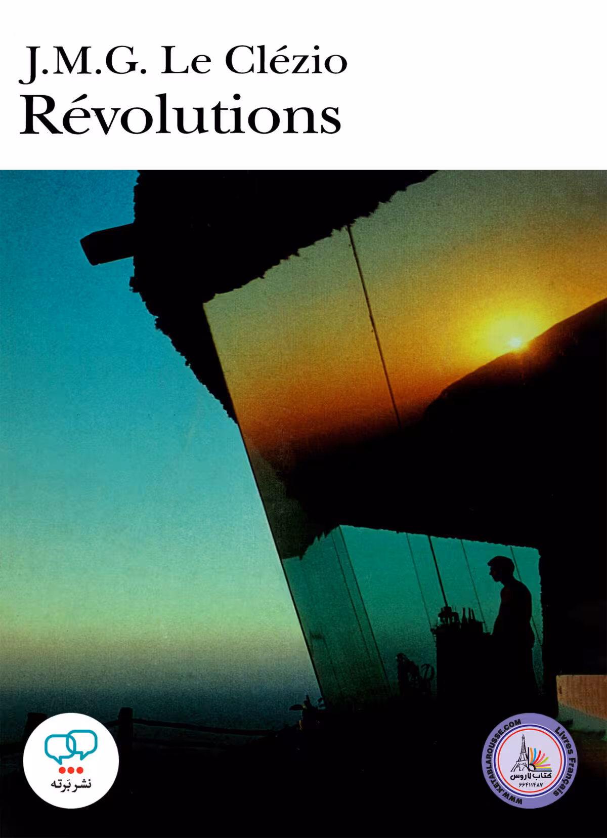 رمان فرانسوی Revolutions