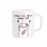 خرید ماگ-لیوان  فانتزی یلدا کد 2235
