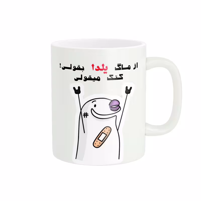 خرید ماگ-لیوان فانتزی یلدا کد 2235