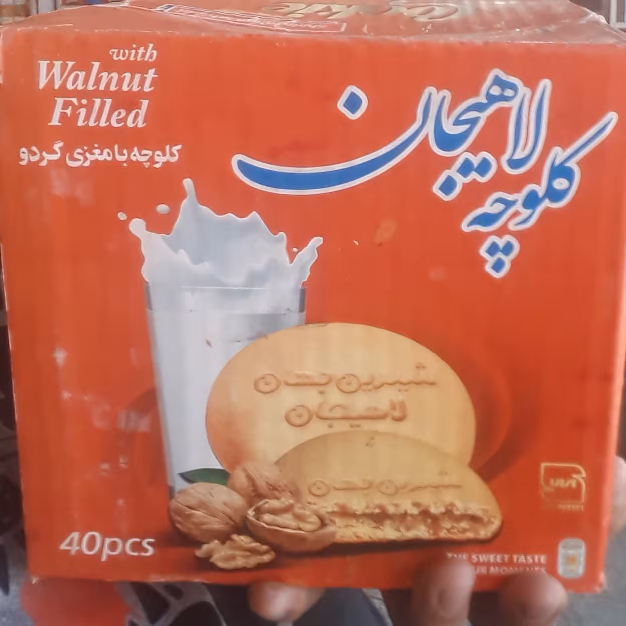 کلوچه گردویی لاهیجان