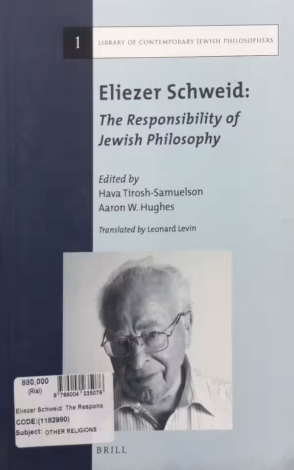 Eliezer Schweid: The Responsibility of Jewish Philosophy
