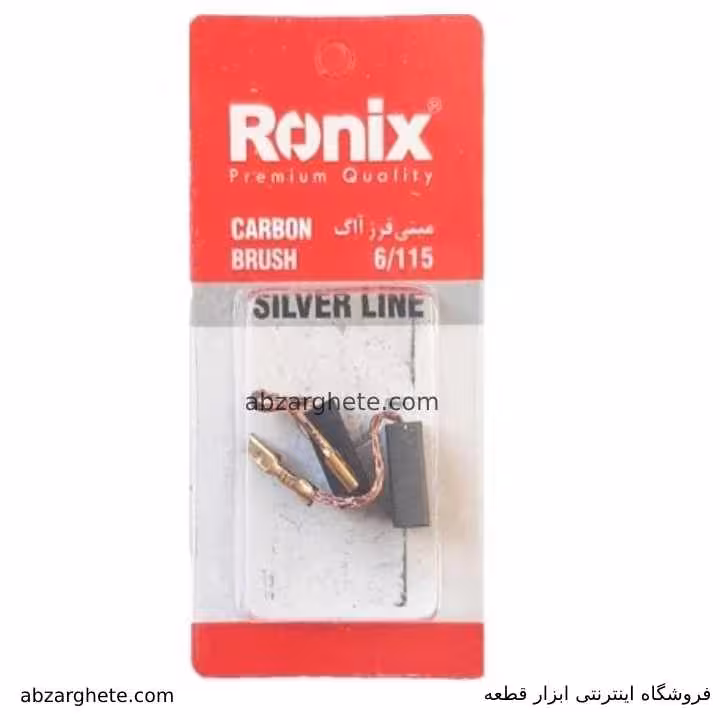 ذغال مینی فرز 115-6 طرح آاگ برند رونیکس