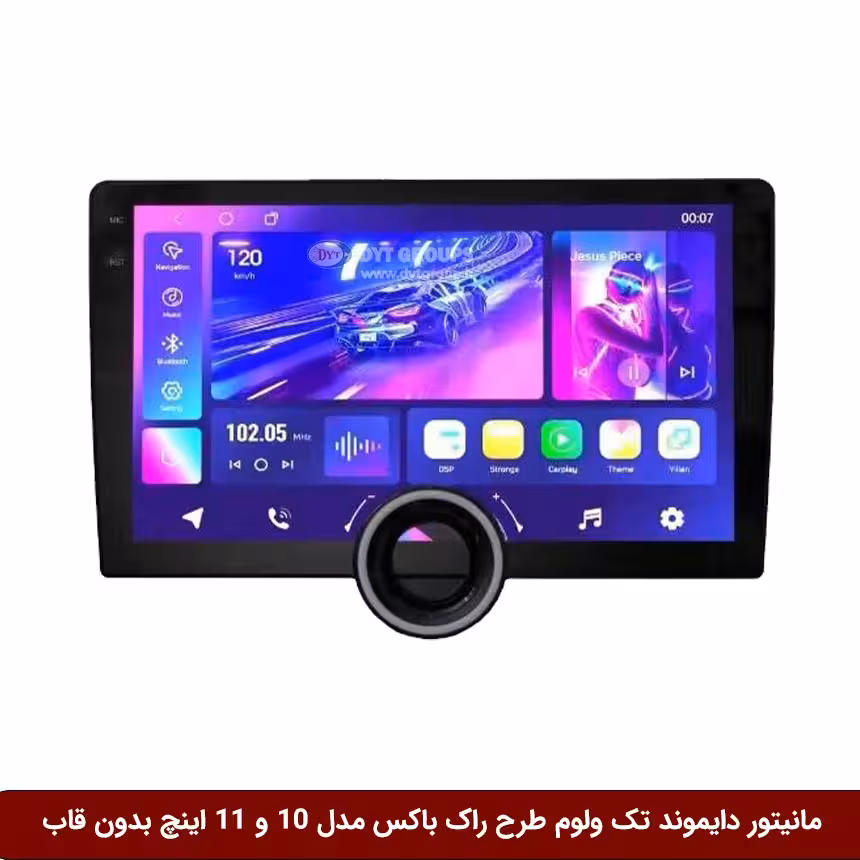 مانیتور دایموند تک ولوم طرح راک باکس مدل 10 و 11 اینچ بدون قاب