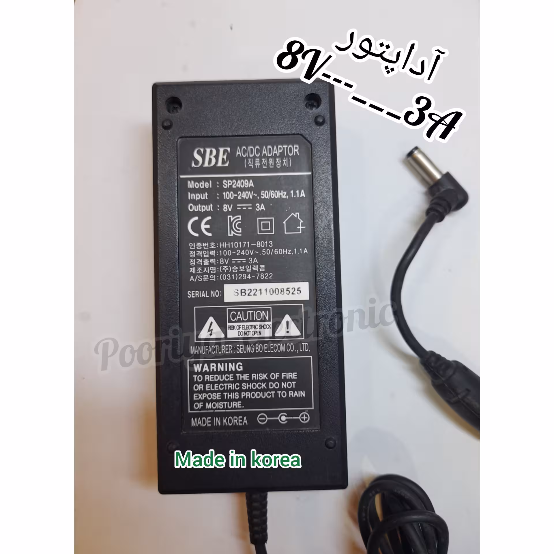 اداپتور کارتخوان وای فای و ... 8ولت 3 امپر کیفیت عالی کره ای اصلی
