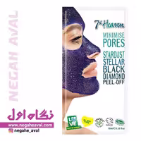 ماسک لایه بردار الماس سیاه کهکشانی سون هون
