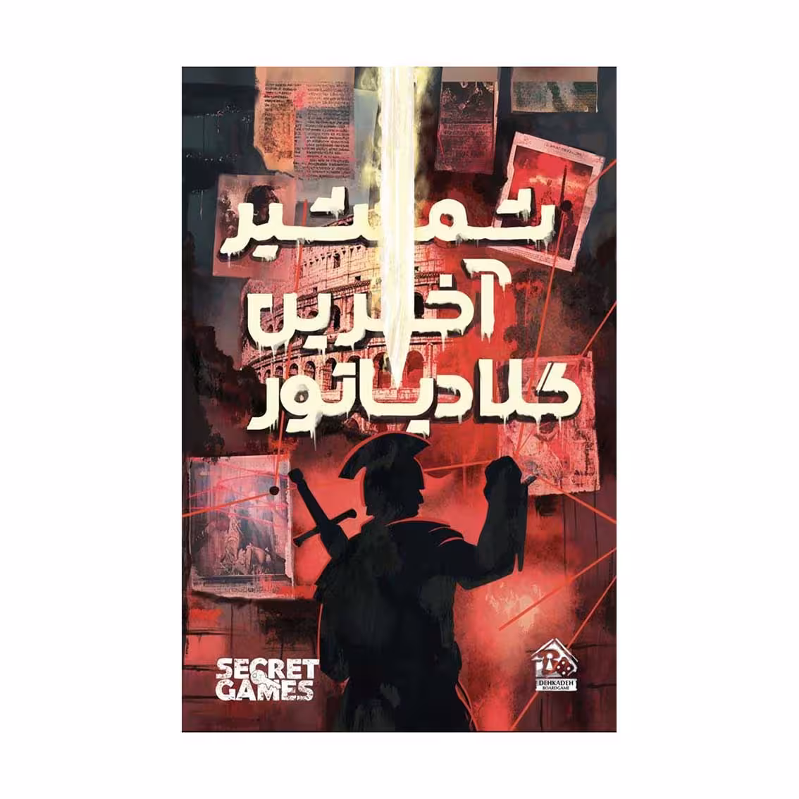 بازی برد گیم پرونده معمایی شمشیر آخرین گلادیاتور