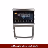 مانیتور اندروید هیوندای وراکروز برند وینکا مدل QG855 سری S300 پلاس