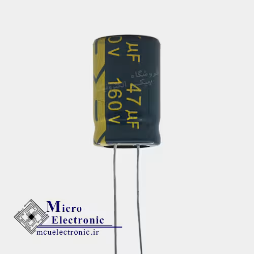 خازن الکترولیت 47uF 160v