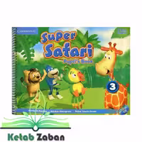 Super Safari 3 american سوپرسفاری