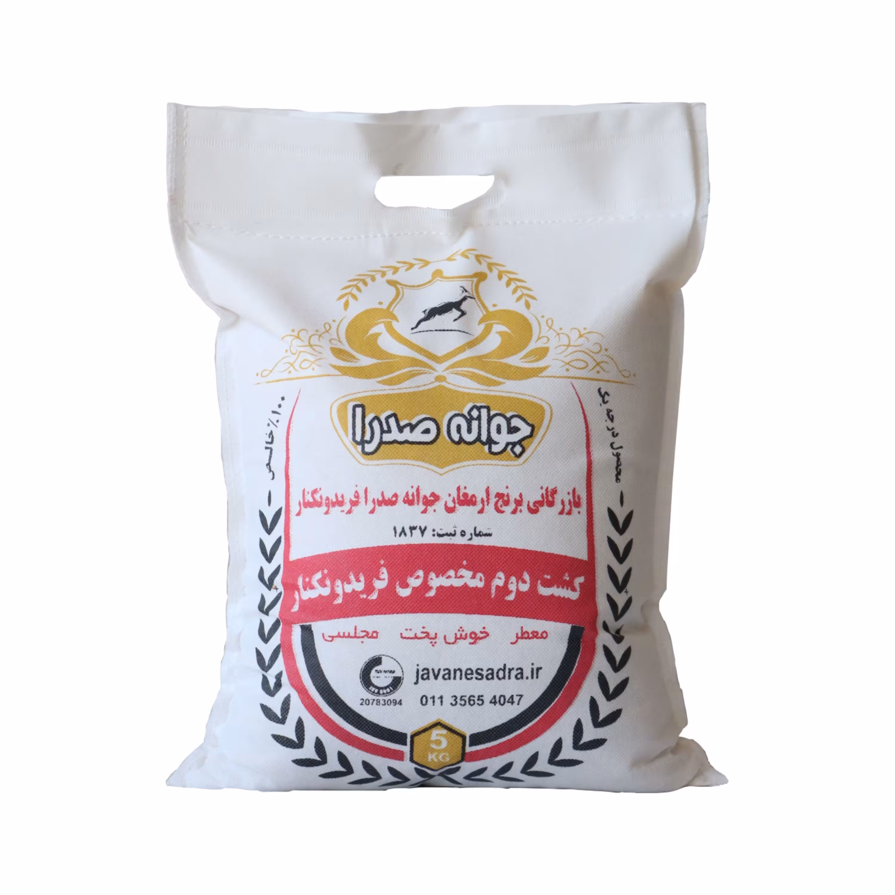 برنج فریدونکنار کشت دوم مخصوص (امراللهی) کیسه 5کیلوارسال رایگان