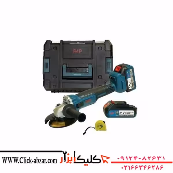 مینی فرز شارژی براشلس 21 ولت لیتیوم 2 باطری  پی ای پی (موتور بزرگ) مدل BAG-2130