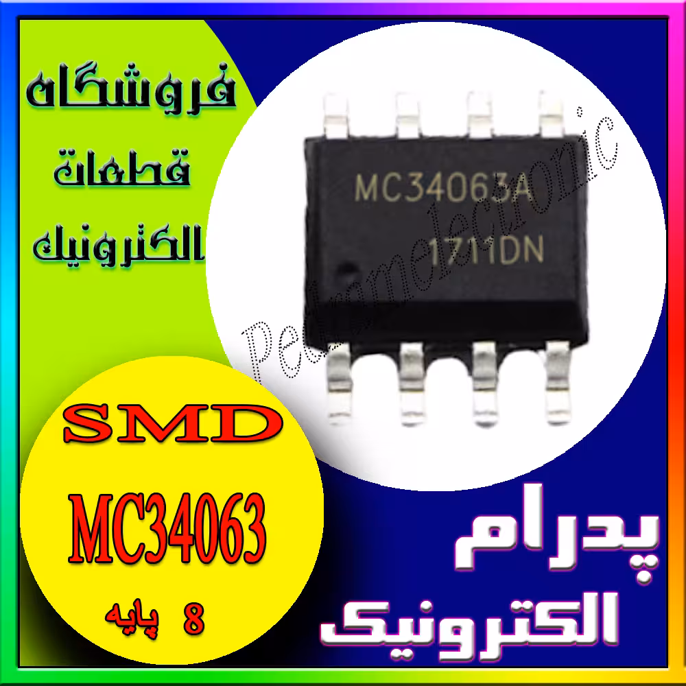آی سی ام سی 34063 ای او پی IC MC 34063 SOP-8