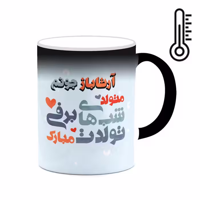 ماگ حرارتی چیتوکالا طرح اسم آرتاباز مدل تولد پسر زمستان کد mgn58851