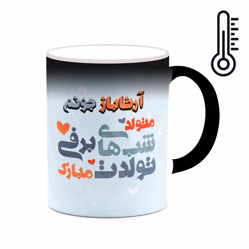 ماگ حرارتی چیتوکالا طرح اسم آرتاباز مدل تولد پسر زمستان کد mgn58851