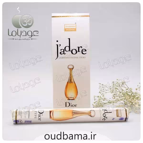 عود عطری جادور دیور JADORE DIOR ( دارشان DARSHAN )