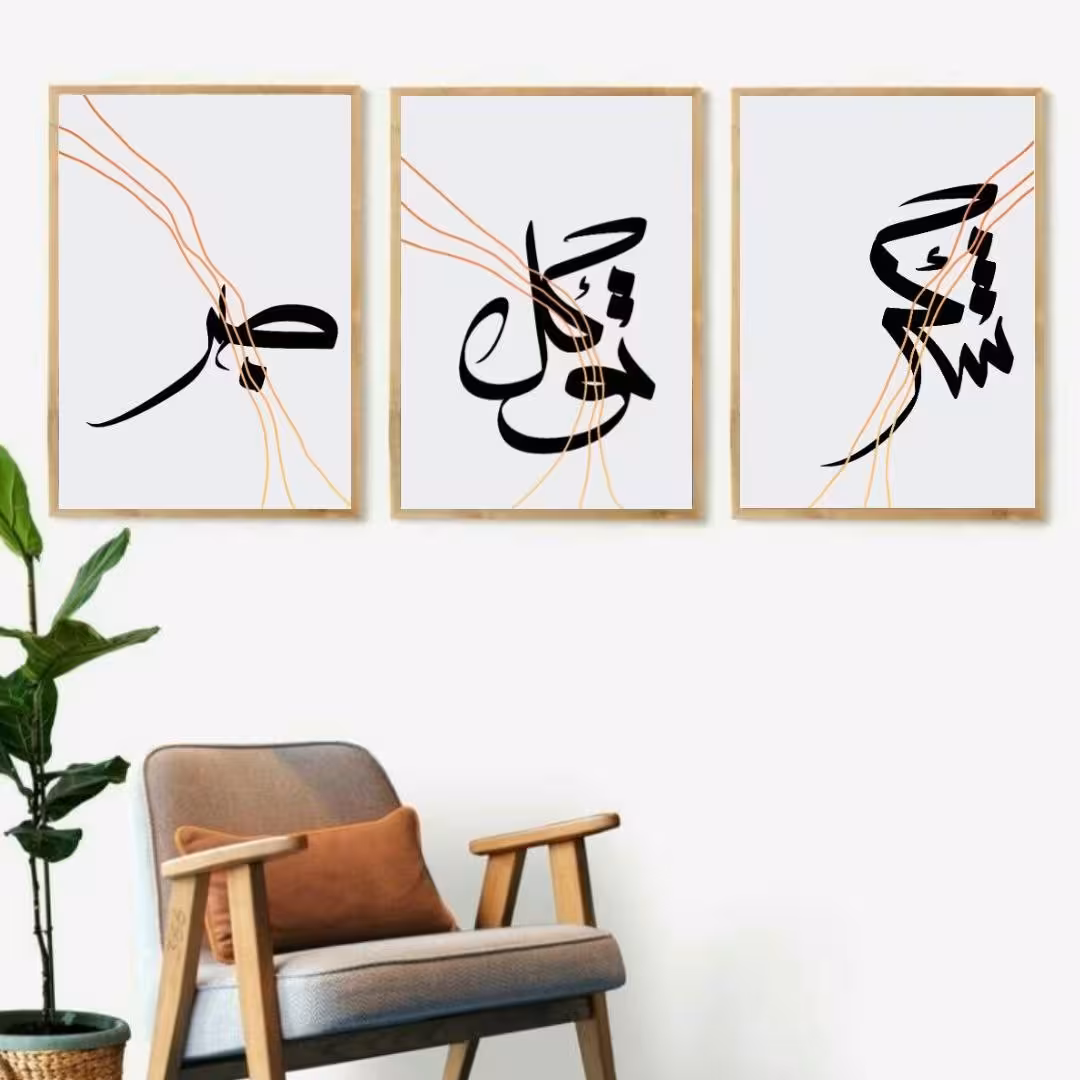 تابلو دکوراتیو مذهبی 3