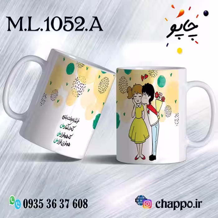 ماگ عاشقانه کد M_L_1052-A