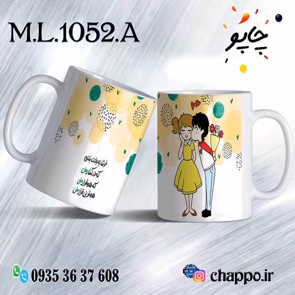 ماگ عاشقانه کد M_L_1052-A