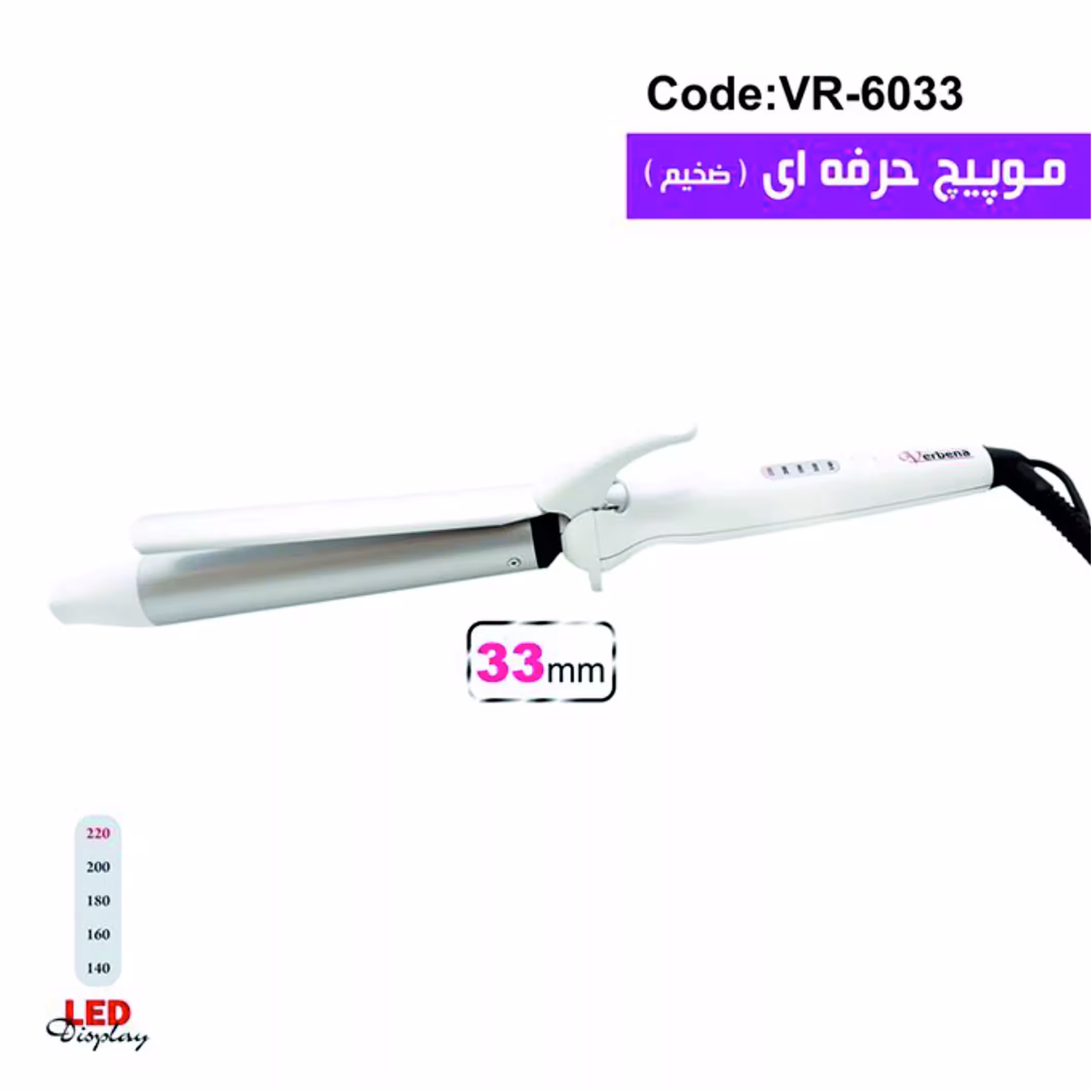 فر کننده مو وربنا مدل 6033