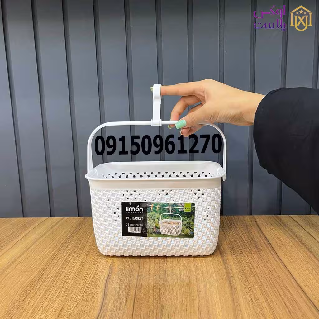سبد آویز گیره لباس طرح بافت لیمون (2287)