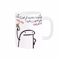 خرید ماگ-لیوان راسای پیگرد قانونی اسم نوید