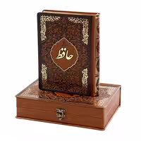 حافظ وزیری همراه با جعبه چمدانی گروه ققنوس (وزیری ، چرم، جعبه دار)