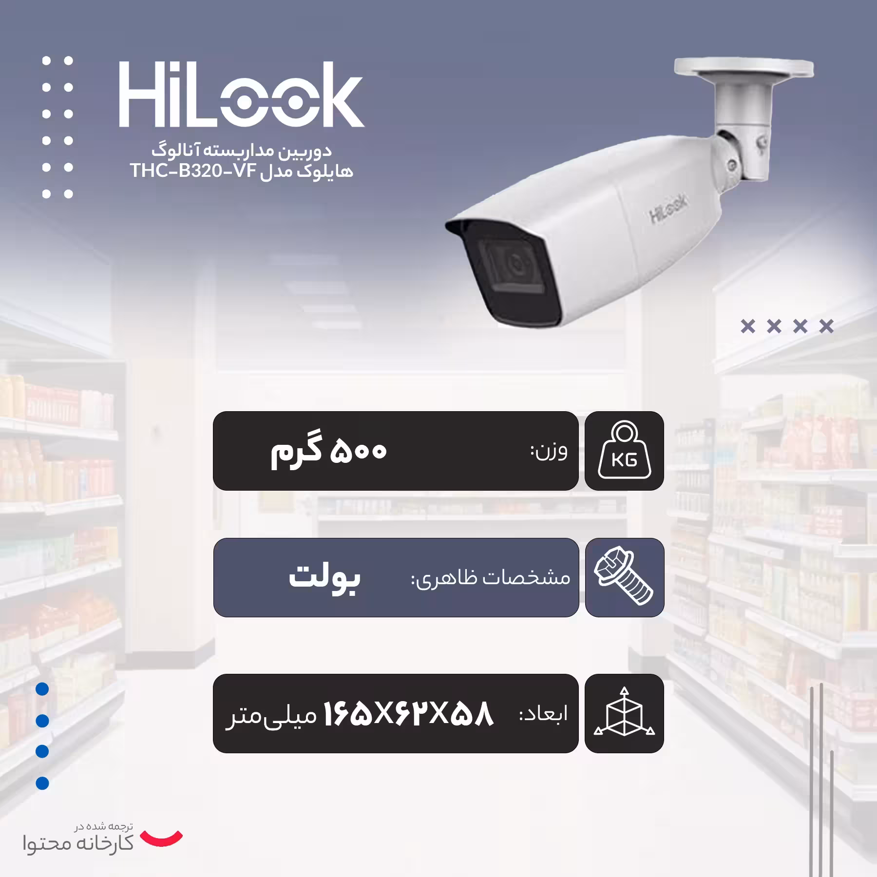 دوربین مداربسته آنالوگ هایلوک مدل THC-B320-VF