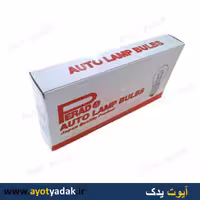 لامپ دو کنتاک برند پرادو  (بسته 10 عددی ) -ارسال رایگان-گارانتی شش ماه-قیمت عمده