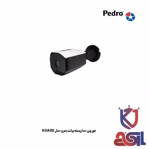 دوربین مداربسته بولت پدرو مدل KDA80