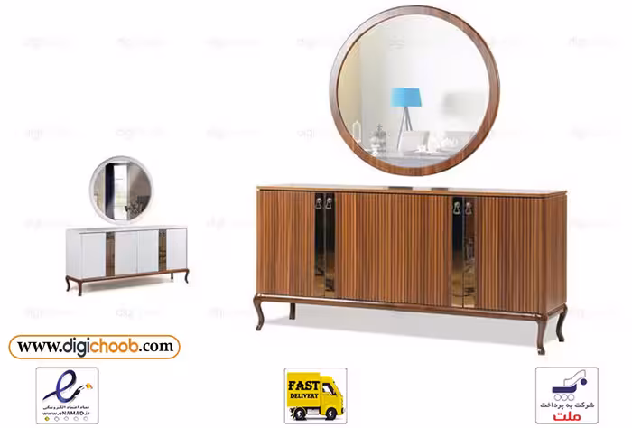 آینه کنسول دیاموند