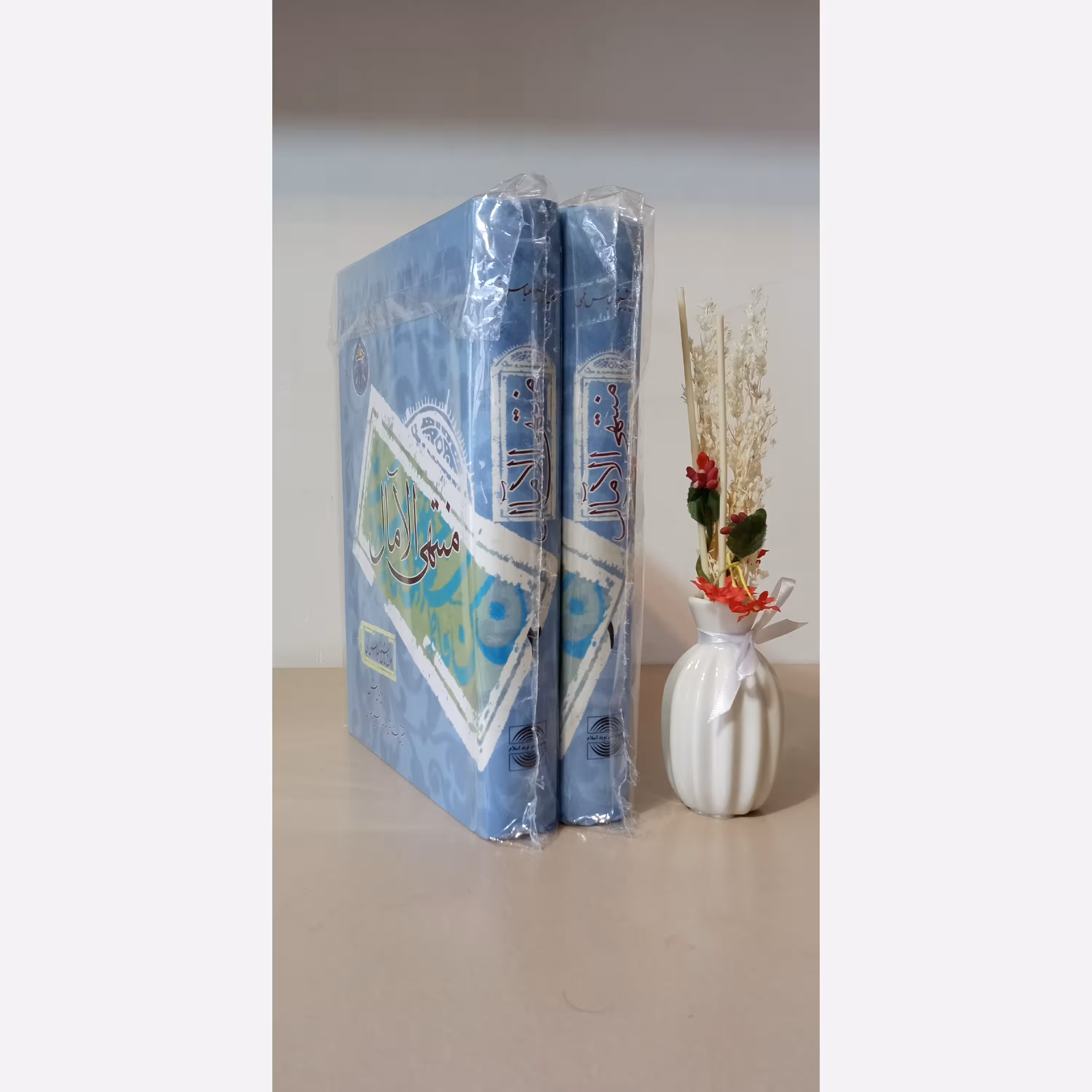 کتاب منتهی الامال (اثر شیخ عباس قمی)