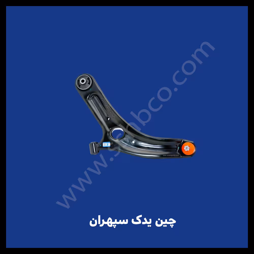 طبق جلو راست چانگان cs35