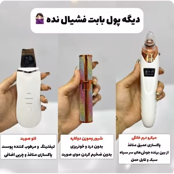 پک فیشیال کد 2