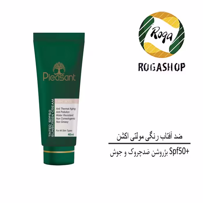 ضد آفتاب رنگی مولتی اکشن spf50 بژ روشن 01 پلزنت