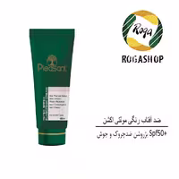 ضد آفتاب رنگی مولتی اکشن spf50 بژ روشن 01 پلزنت