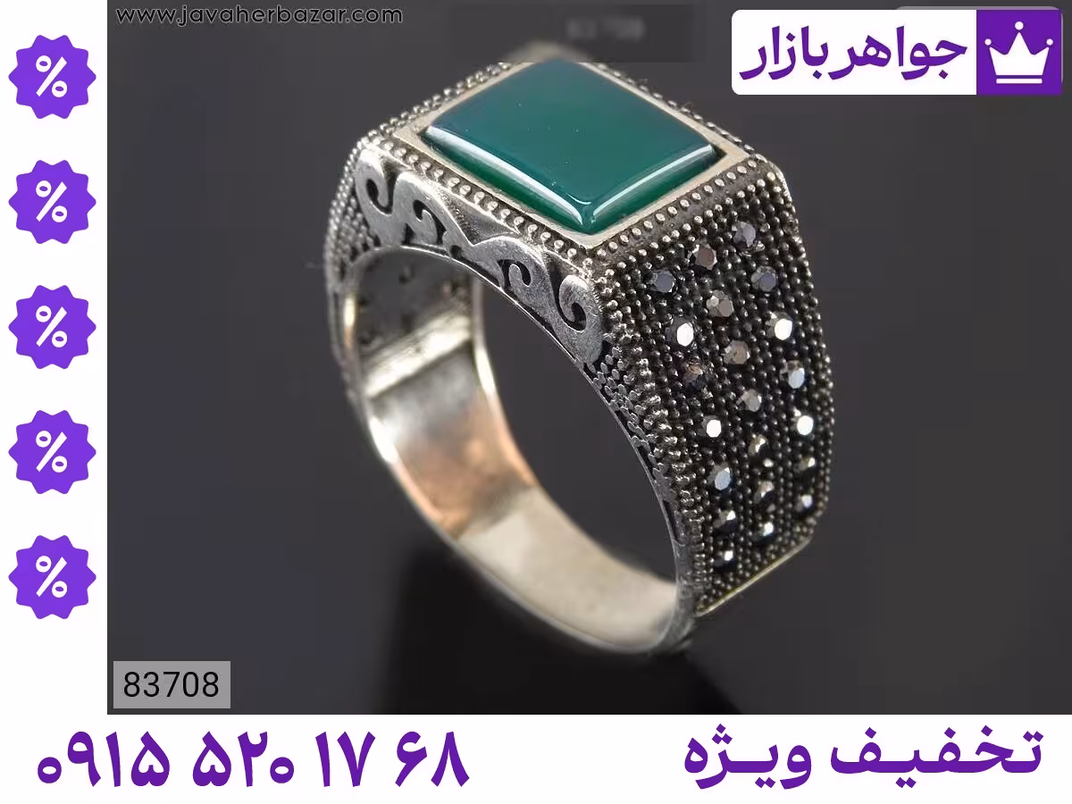 عقیق محصول ویژه جواهربازار