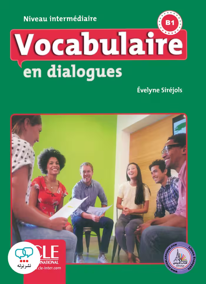 کتاب فرانسوی وکبیولر این دیالوگ اینترمدیت ویرایش دوم Vocabulaire en dialogues B1 niveau Intermediaire